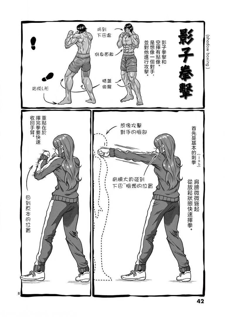 第102话
