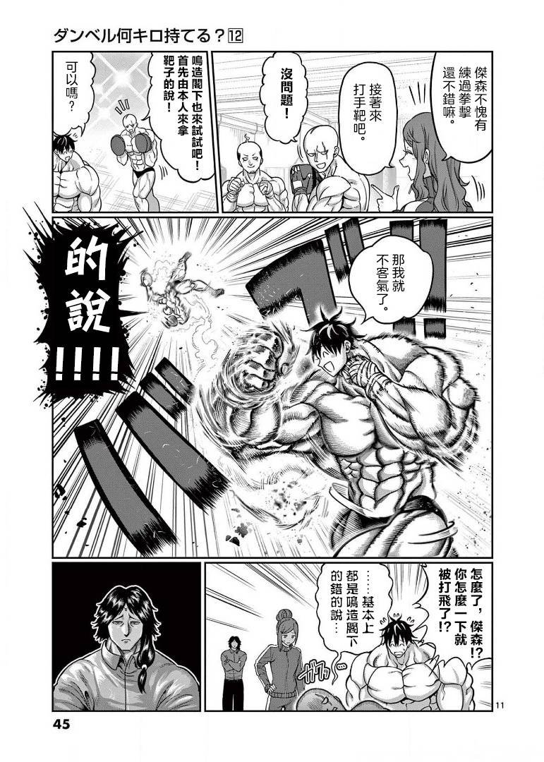 第102话