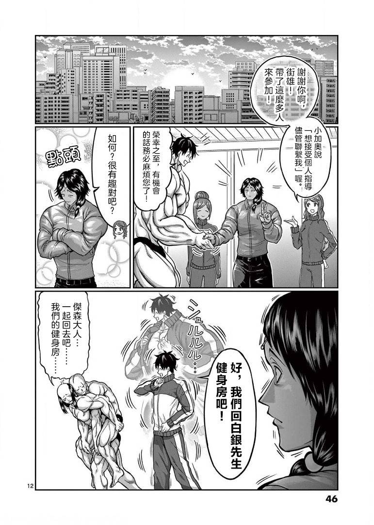 第102话