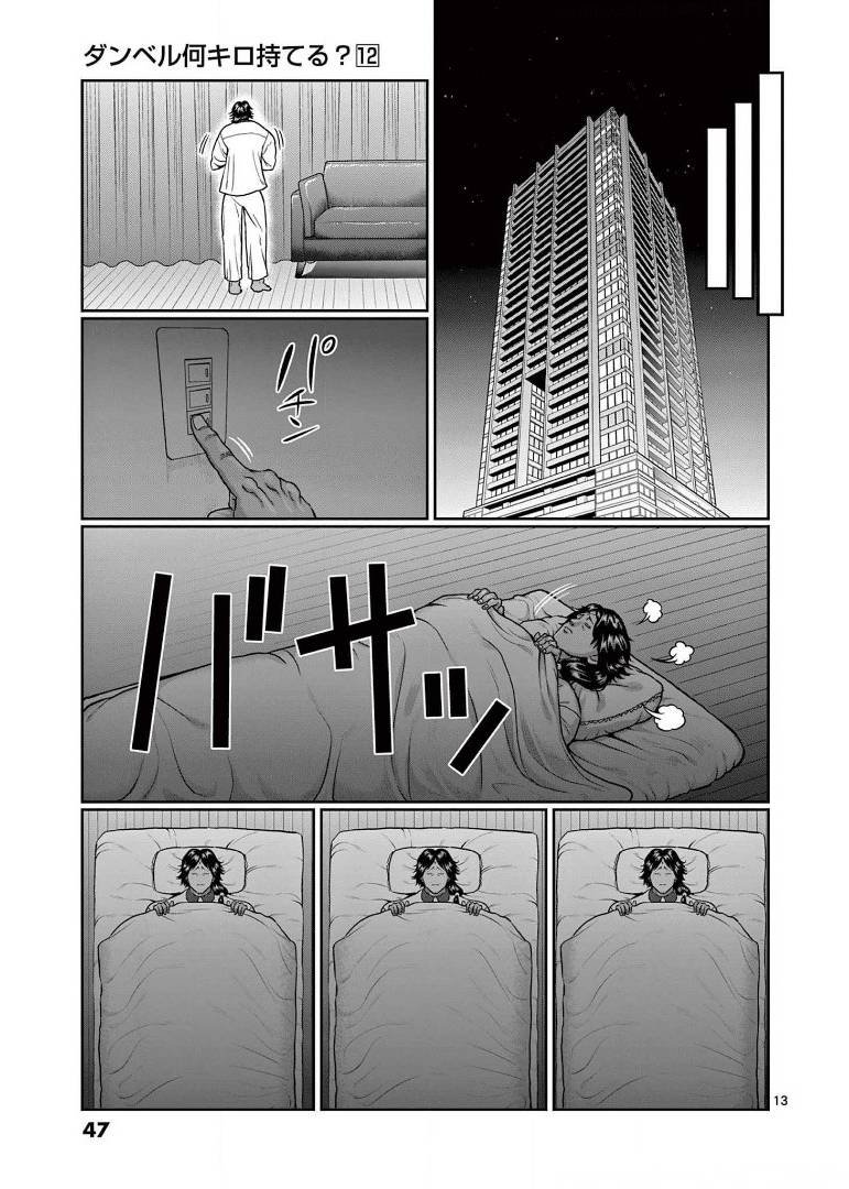 第102话