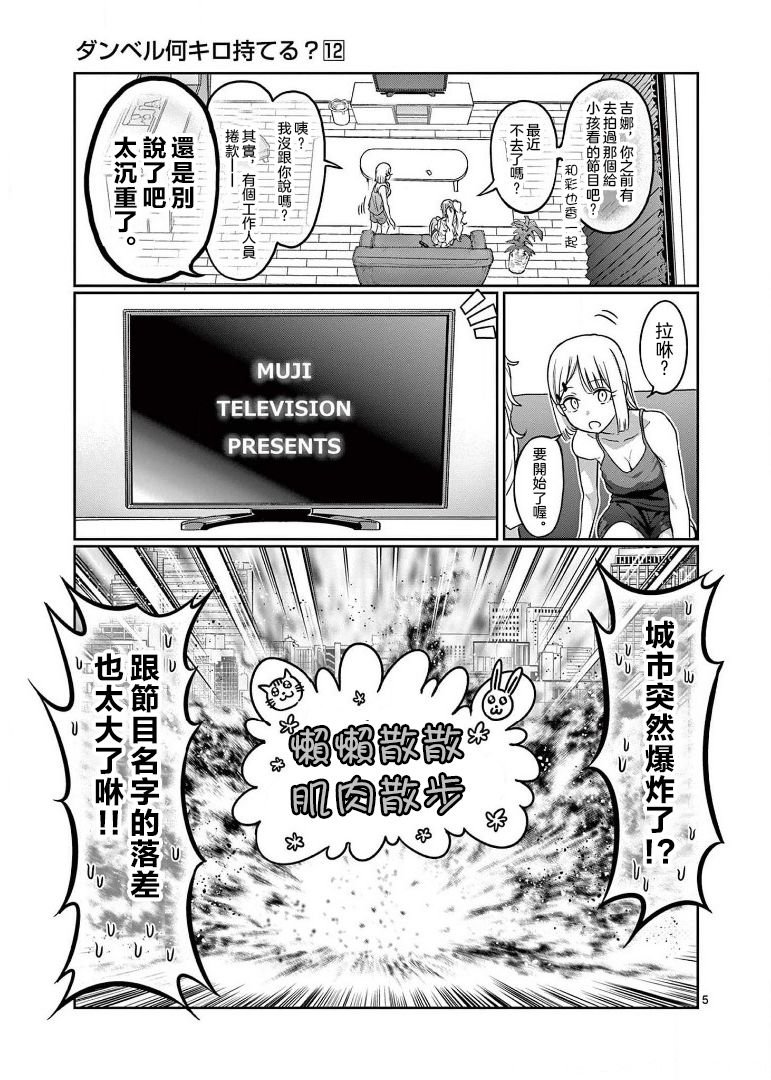 第103话