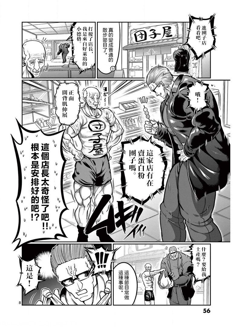 第103话