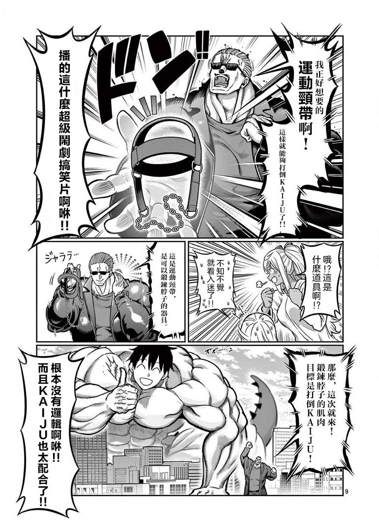 第103话