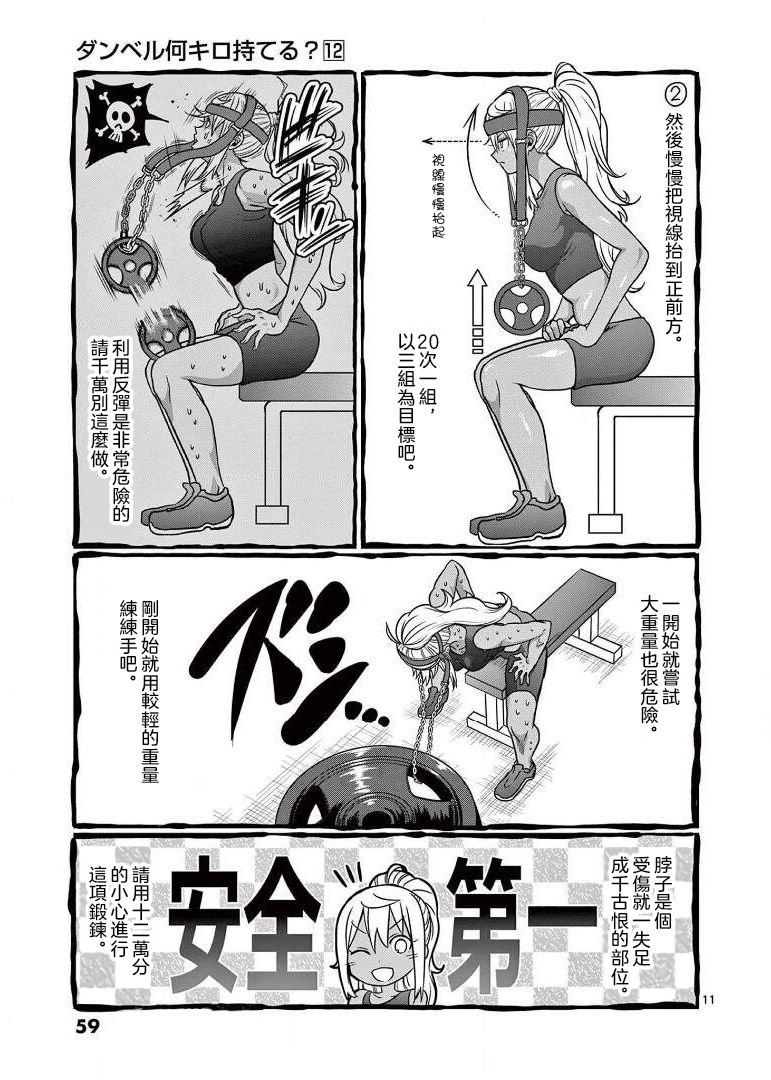 第103话