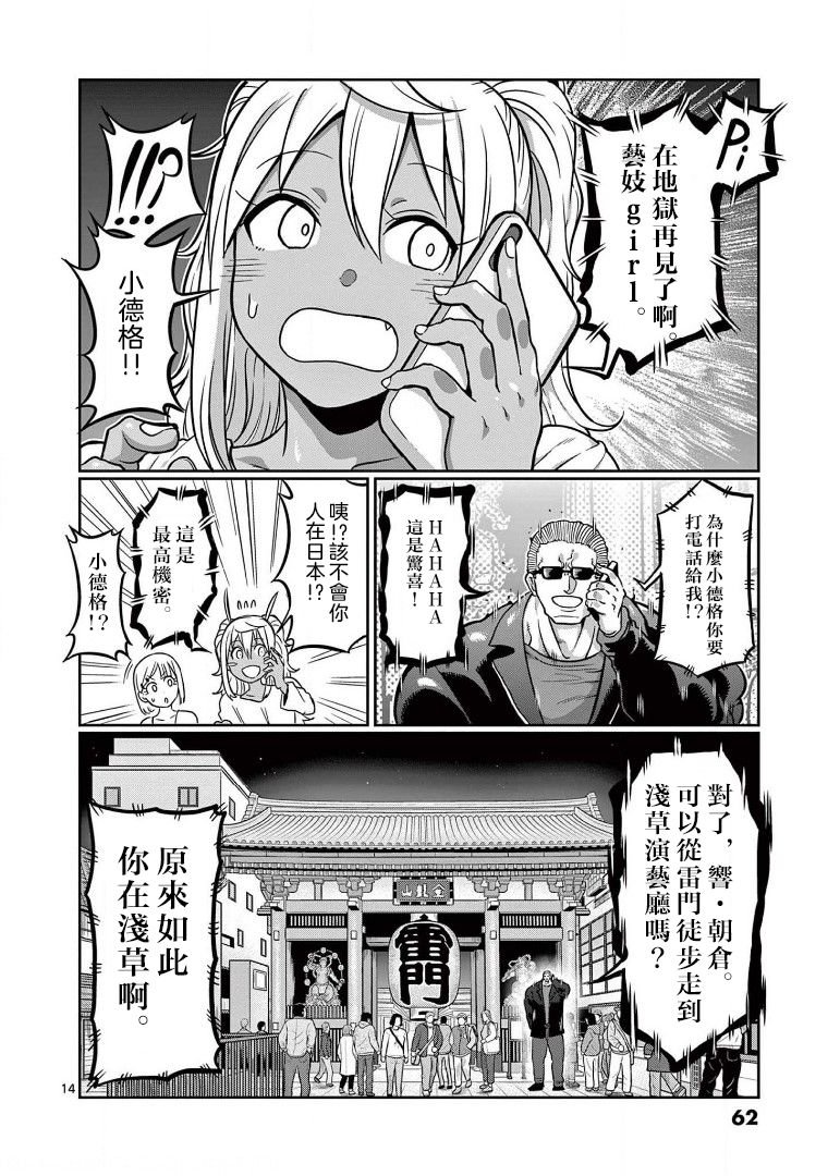 第103话