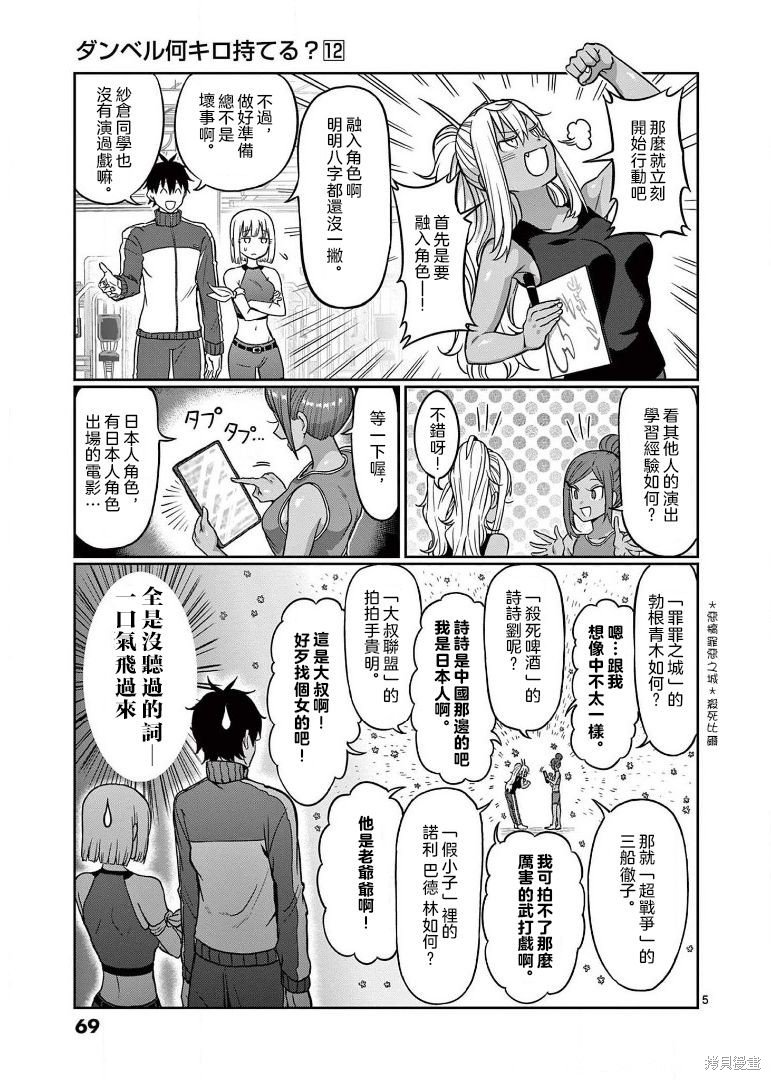 第104话