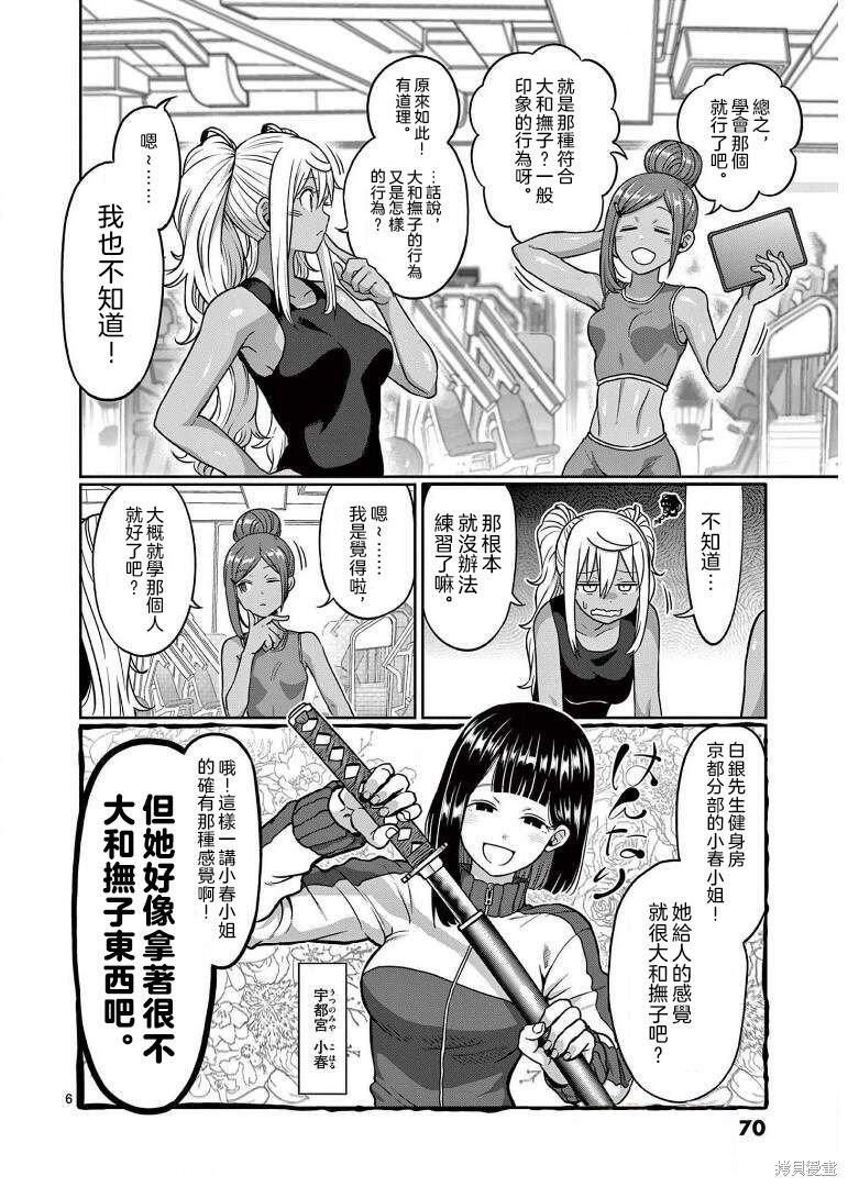 第104话