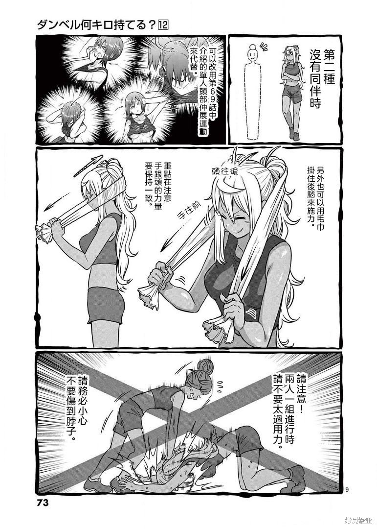 第104话