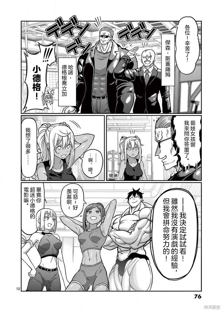第104话