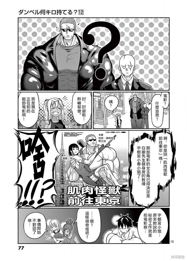 第104话