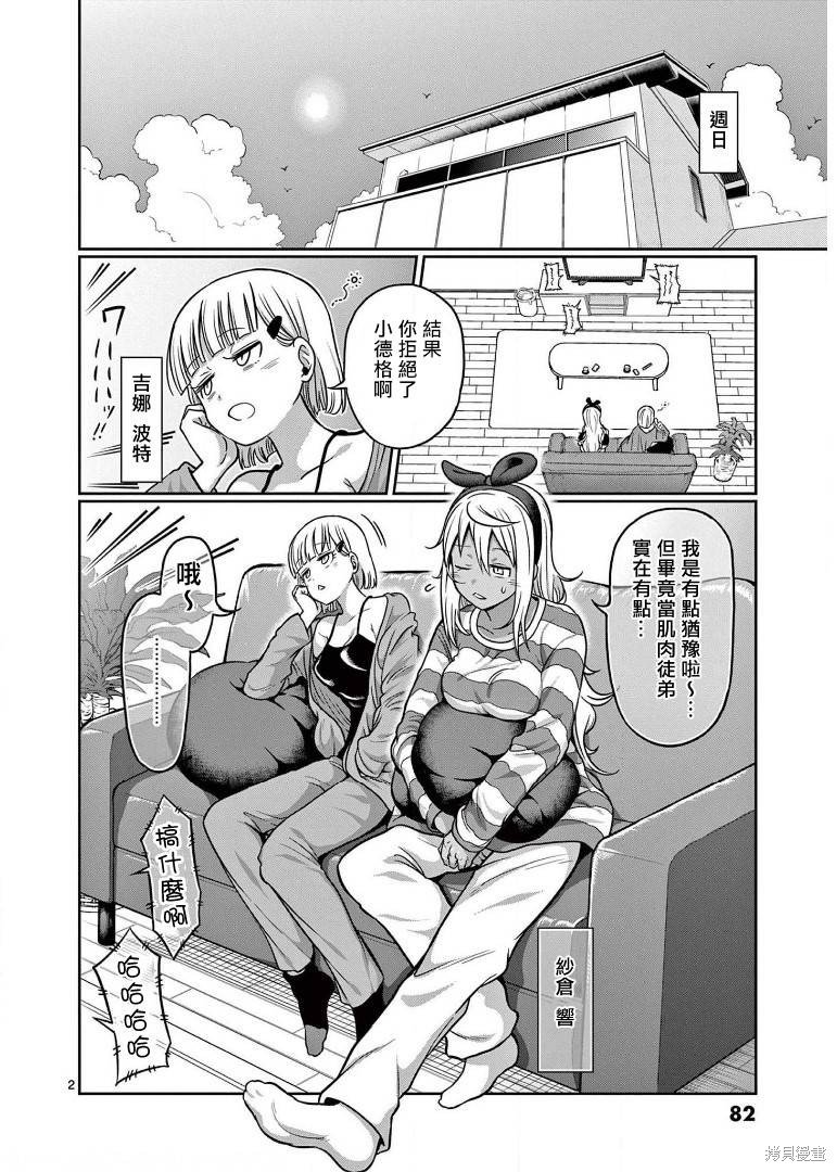 第105话