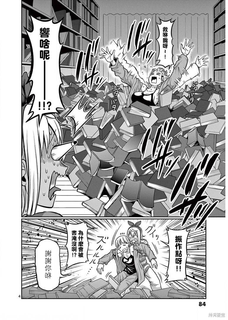 第105话