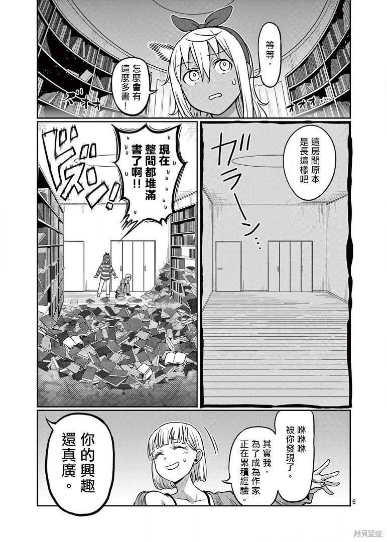 第105话
