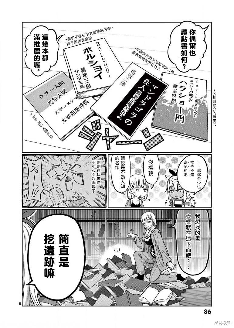 第105话