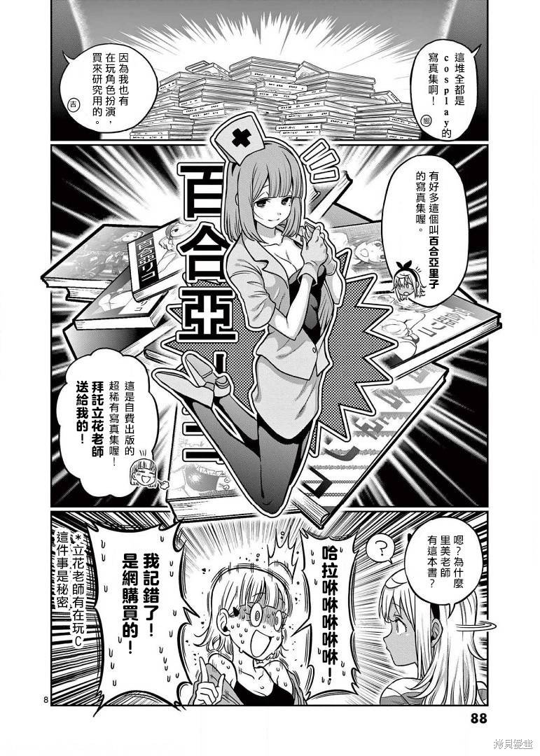 第105话