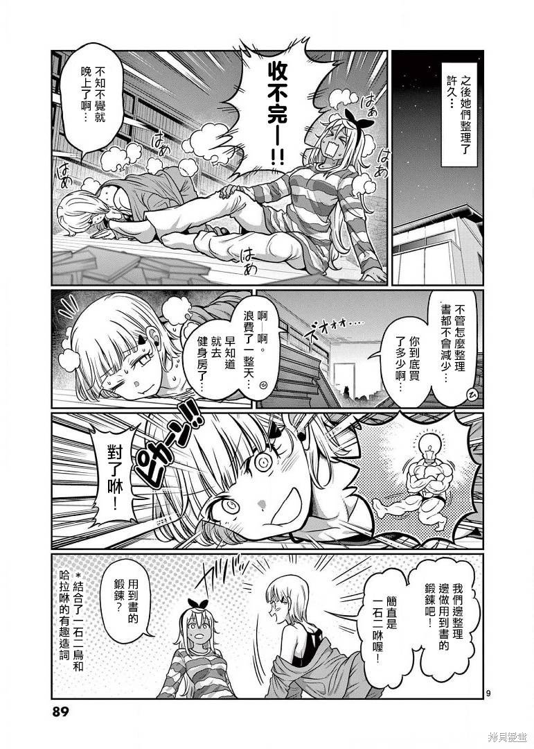 第105话