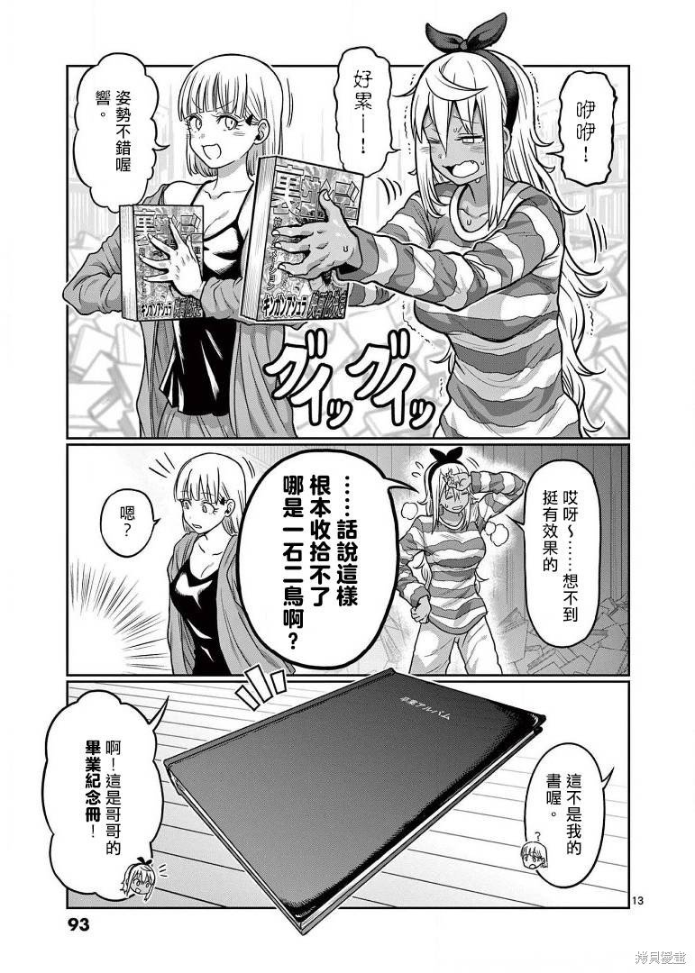 第105话