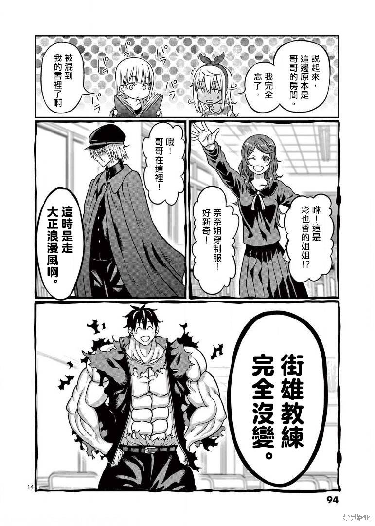第105话