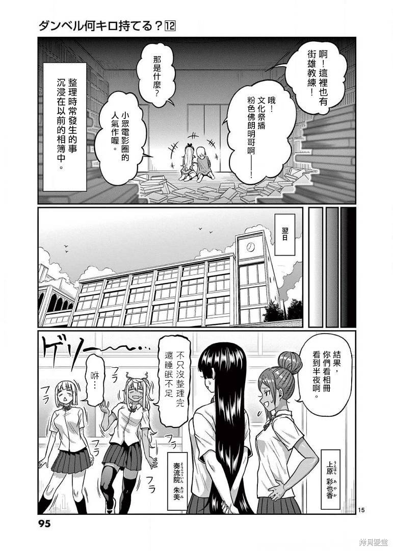 第105话