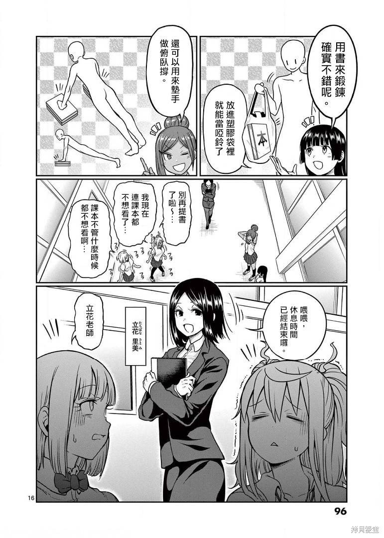 第105话