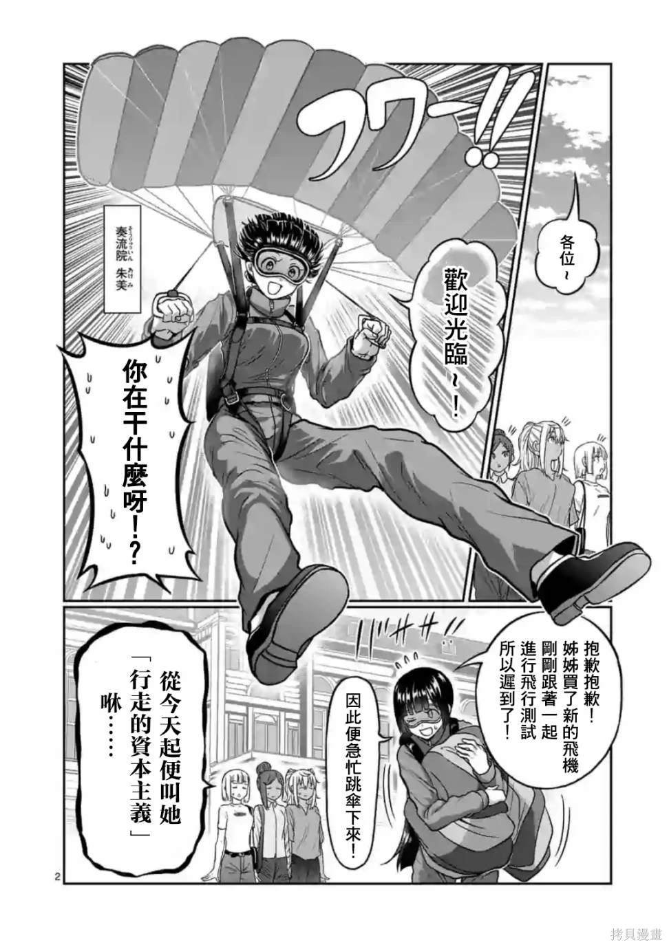 第106话