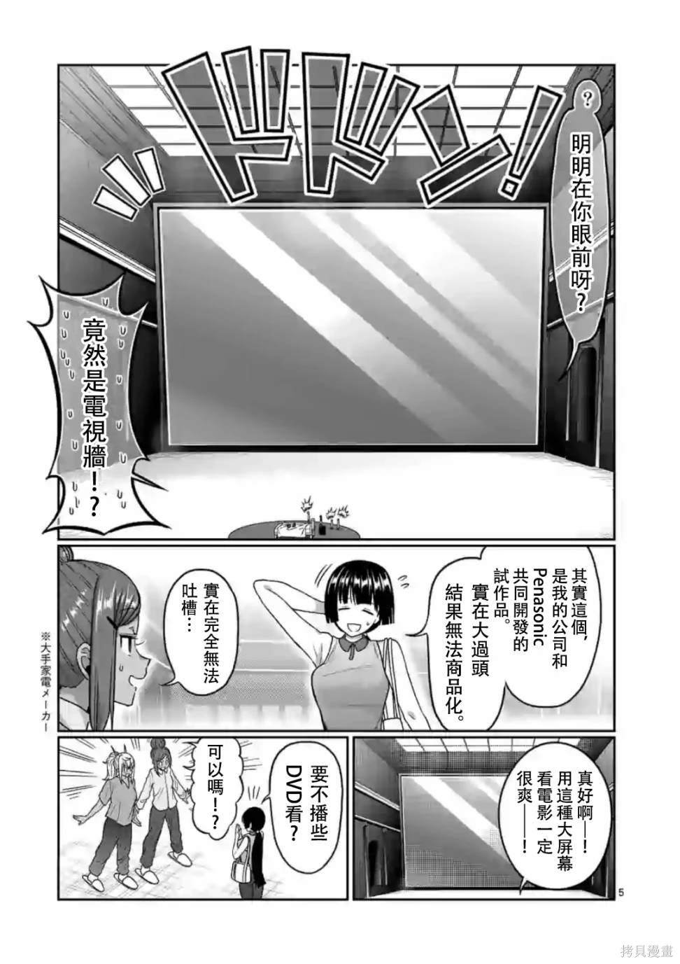 第106话
