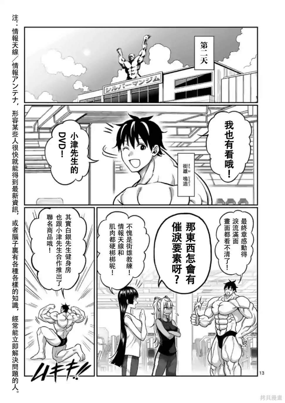 第106话