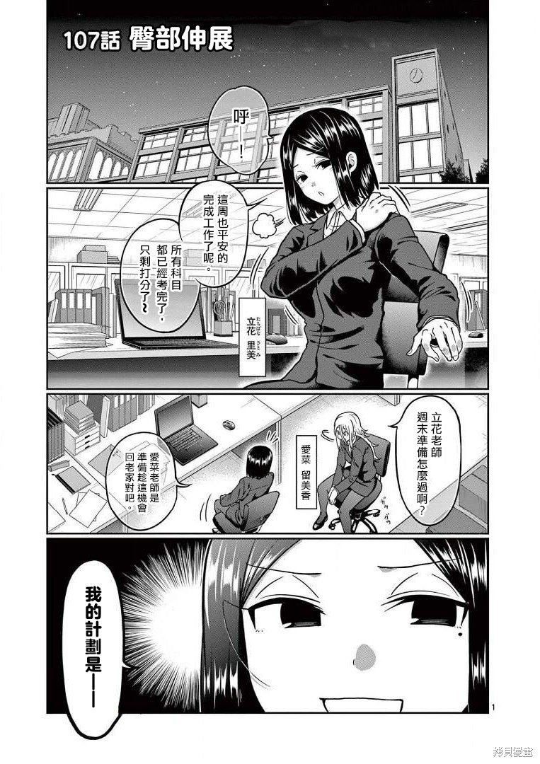 第107话