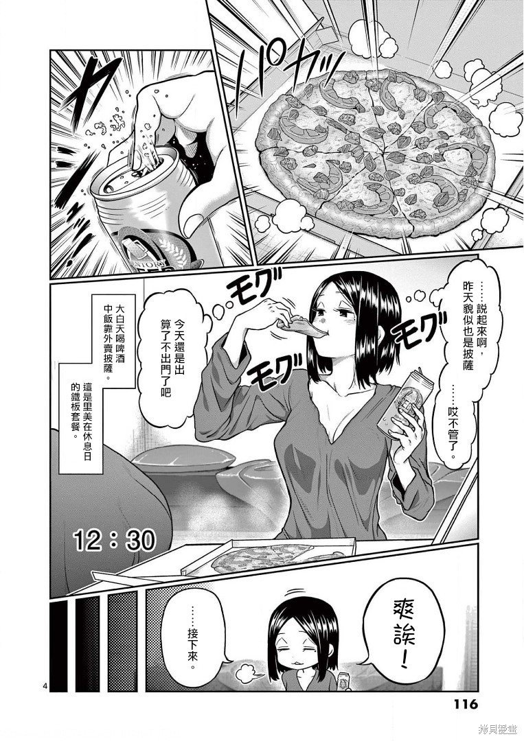 第107话