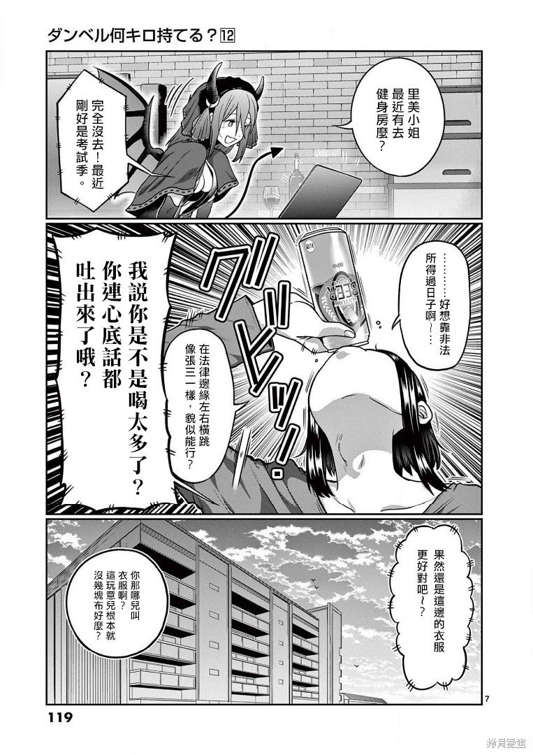 第107话
