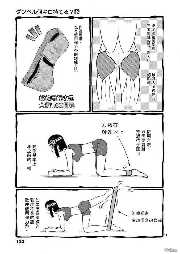 第107话