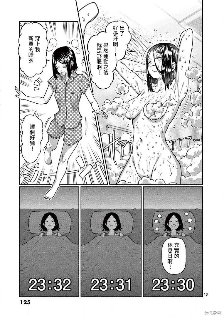 第107话