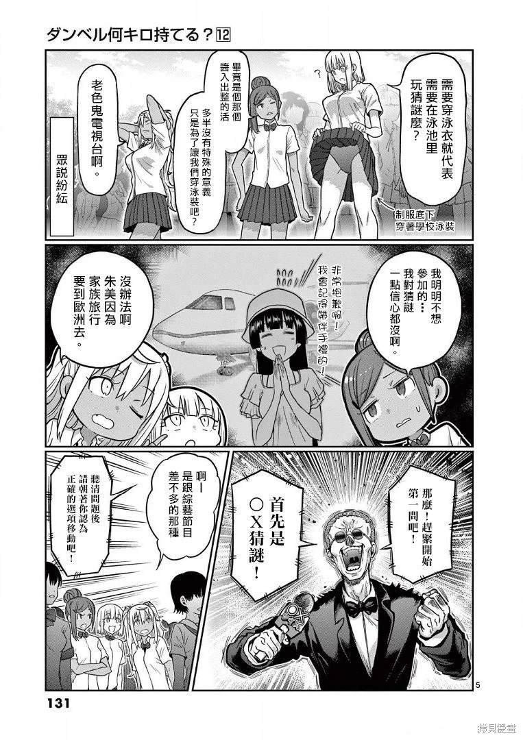第108话
