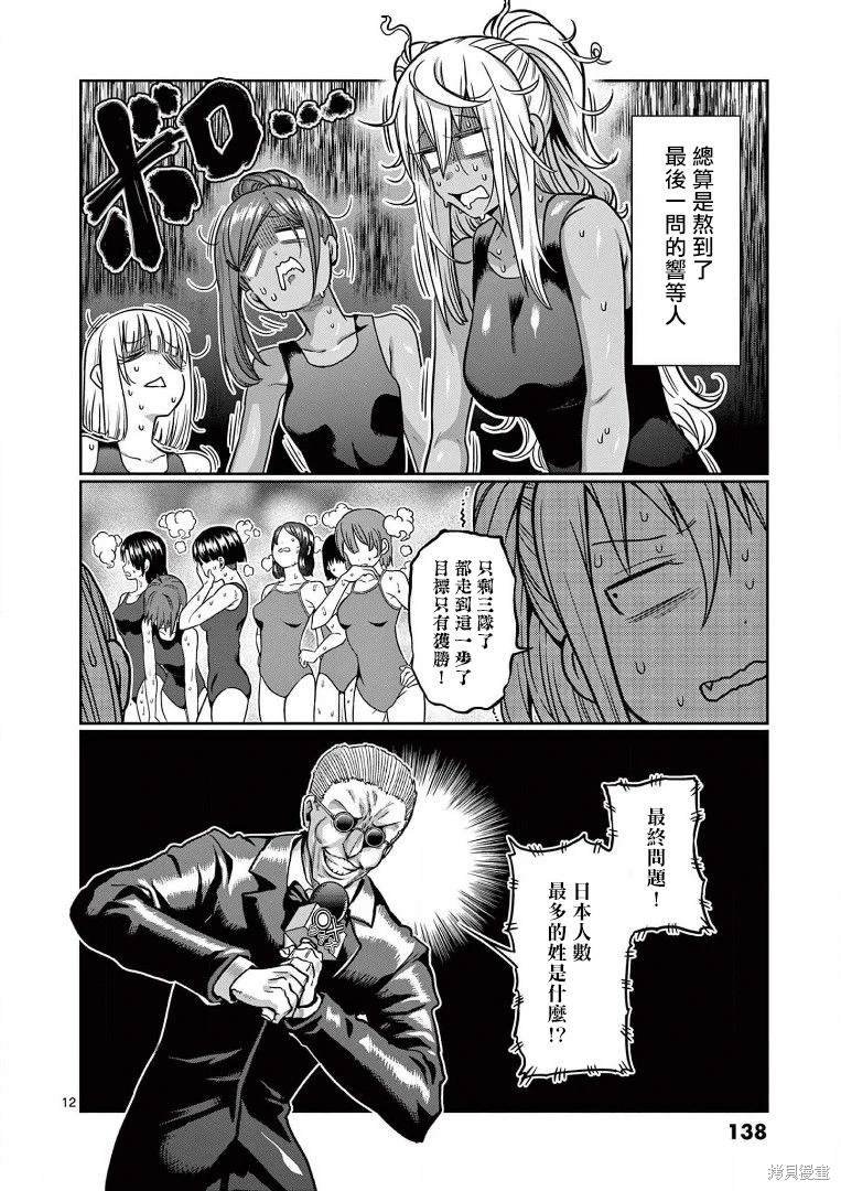 第108话