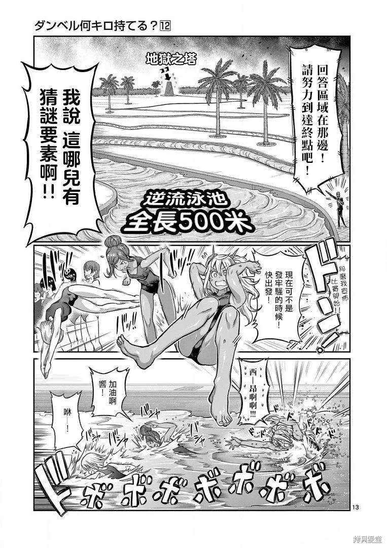 第108话