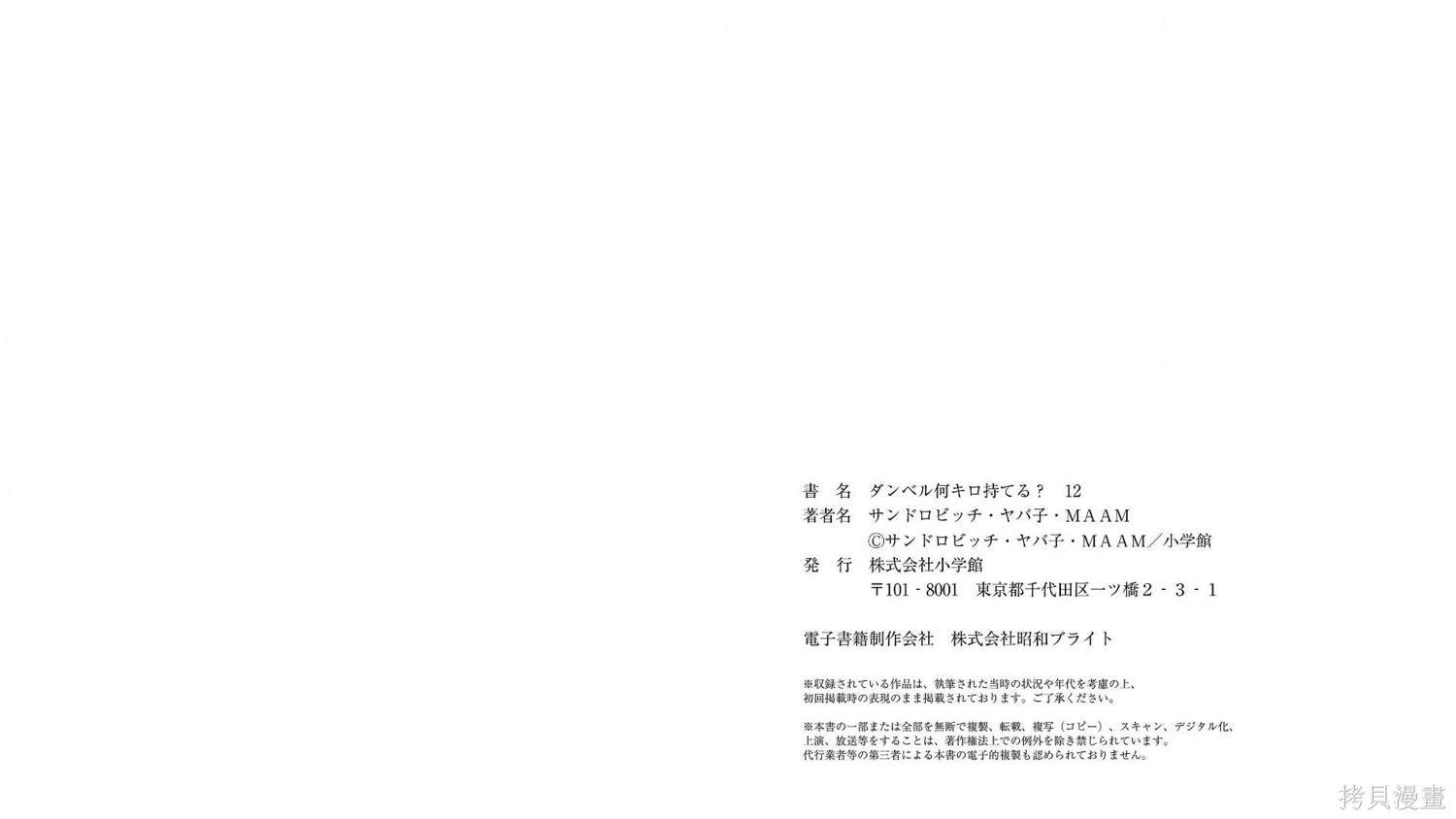 第108话