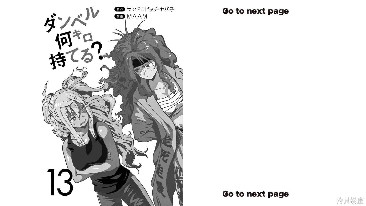第109话