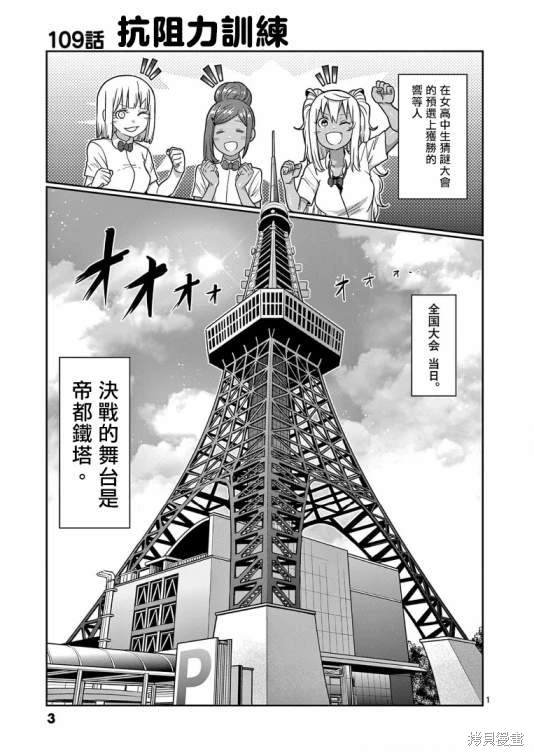 第109话