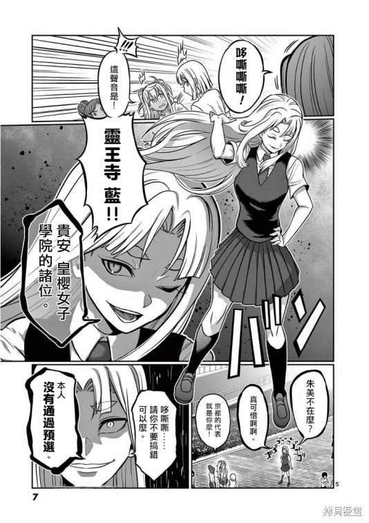 第109话
