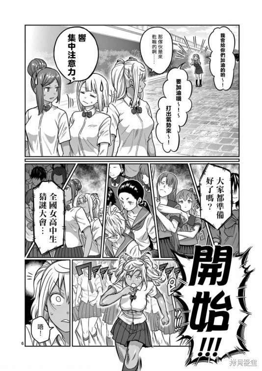 第109话