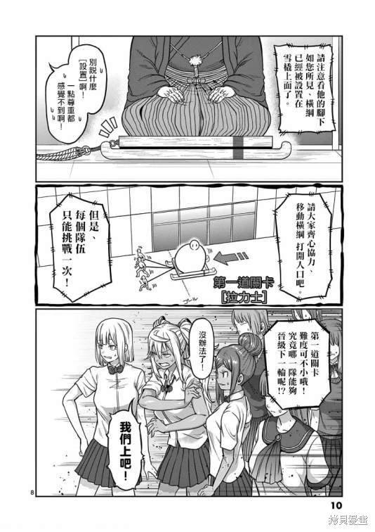 第109话