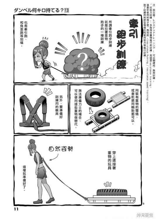 第109话