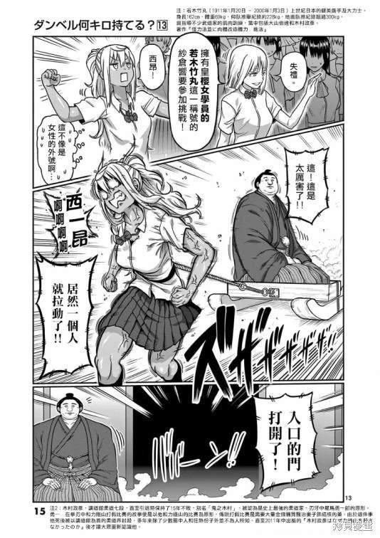 第109话