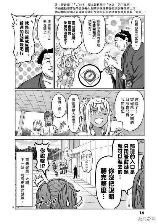 第109话