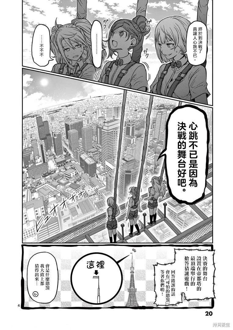 第110话