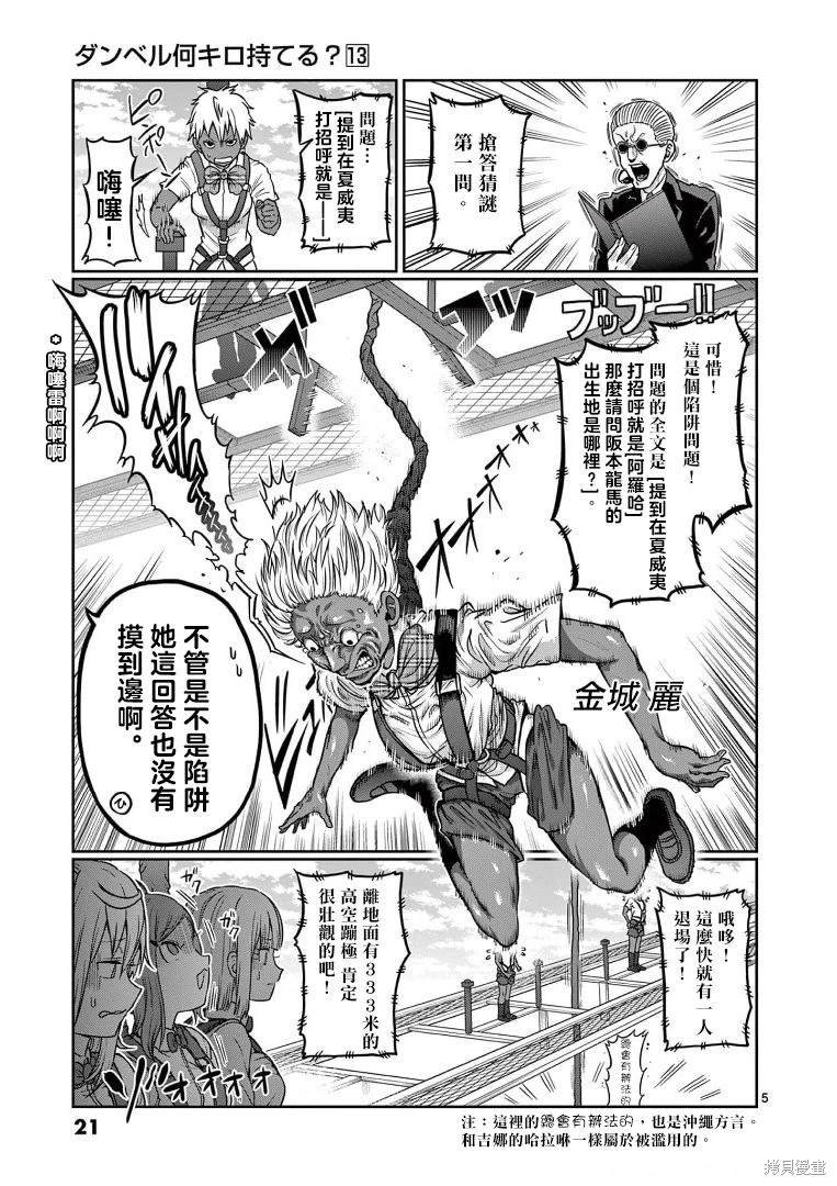第110话