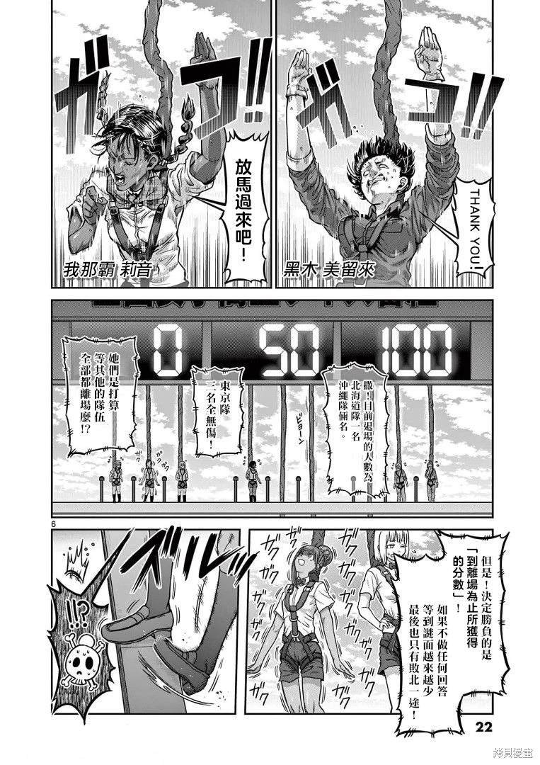第110话