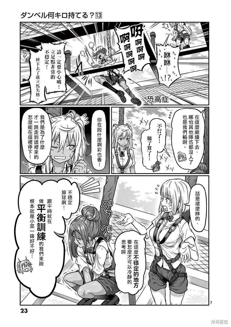 第110话