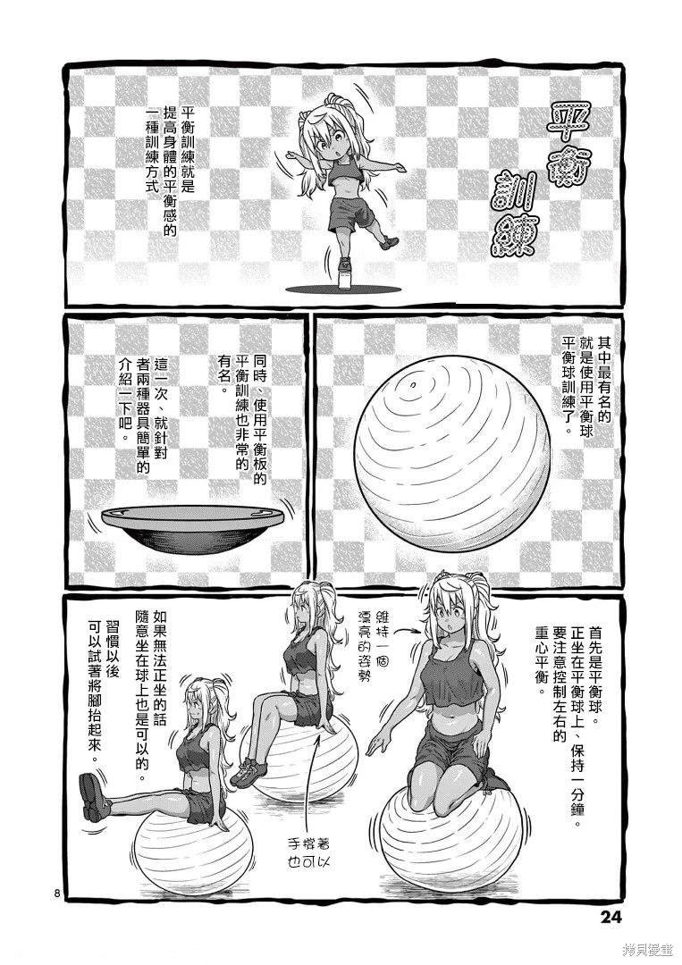 第110话