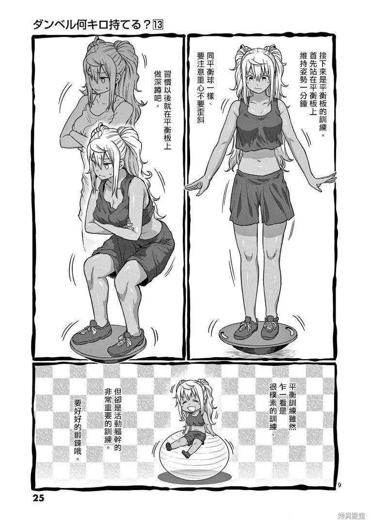 第110话